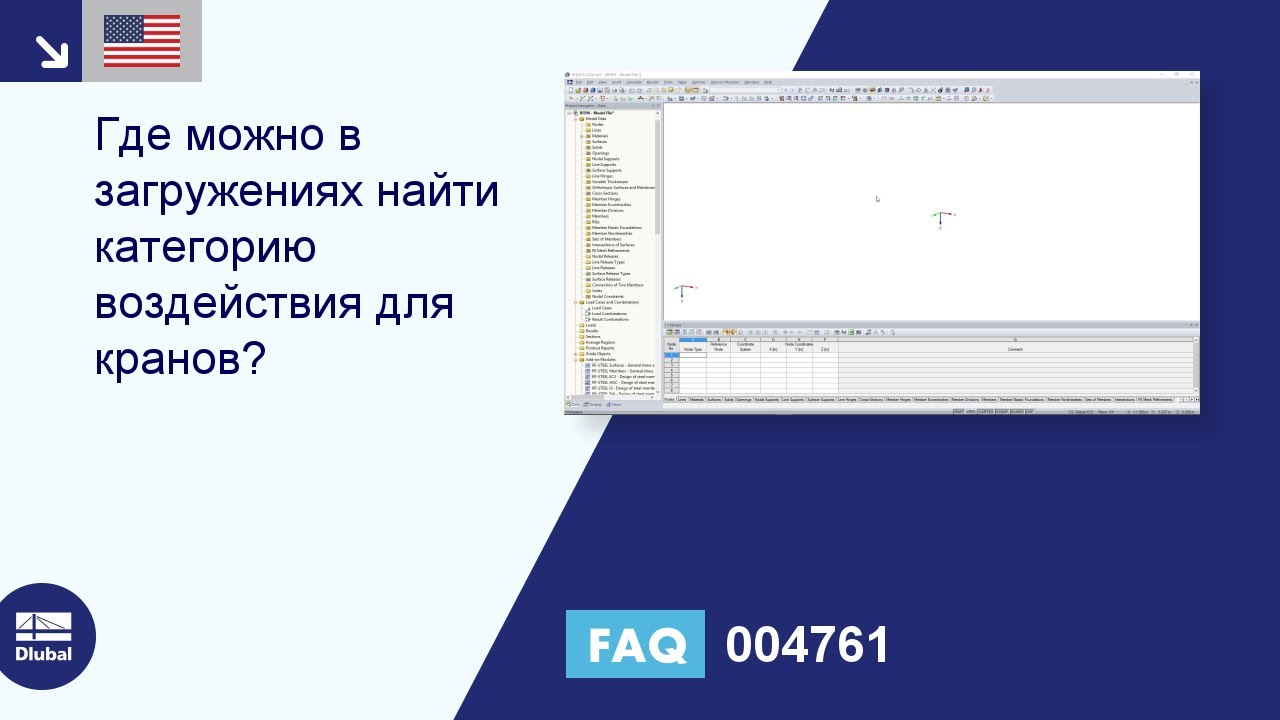 [EN] FAQ 004761 | Где можно в загружениях найти категорию воздействия для кранов?