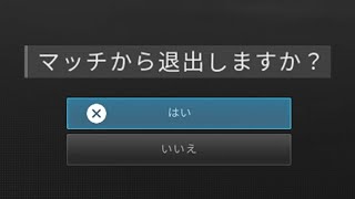 【謝罪】途中抜け死〇撃ち動画について【CoD:MW3 #2】
