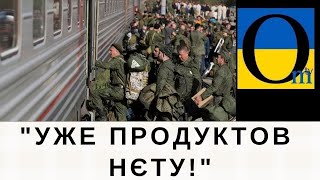 «ПУТИН НАС ВСЕХ КИНУЛ!»