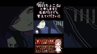 【ちょこるんが】#ジブラ /#すりぃ 【#歌ってみた 】#cover #歌い手 #ボカロ歌ってみた #shorts #short