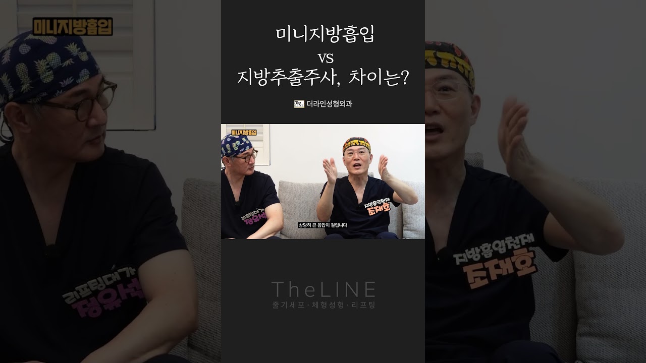 더라인 쇼츠 영상