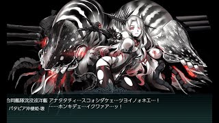 ゴーヤだらけの鎮守府が行く艦隊これくしょんー2019年晩秋イベント編ーpart４