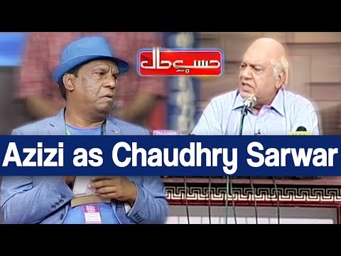 Hasb e Haal 25 April 2019 | Azizi as Chaudhry Sarwar | حسب حال | Dunya News