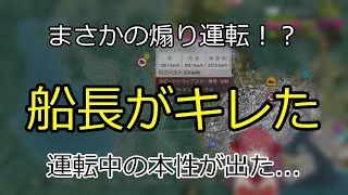 まさかの結末に絶叫 【切り抜き】マリン船長