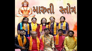 Maruti Stotra song artwork