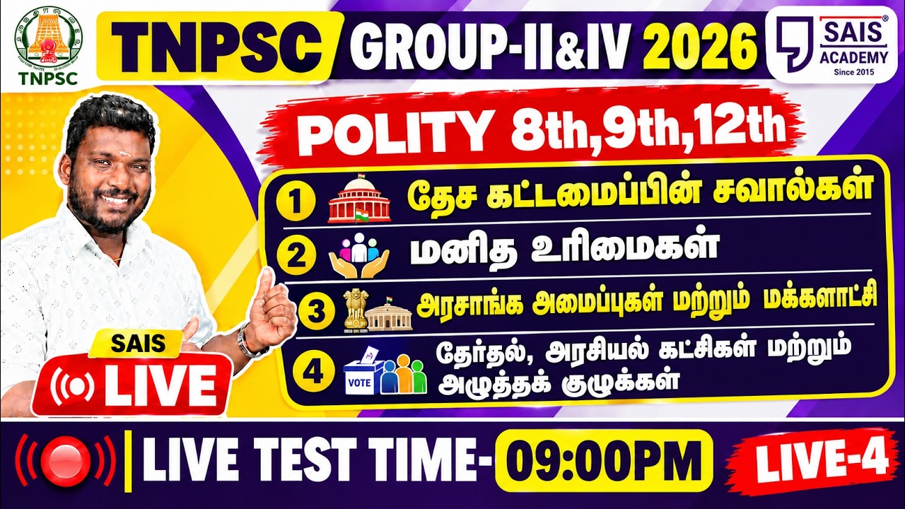 LIVE -4🏆POLITY-8,9,12 STD LESSONS 💥LIVE TEST WITH EXPLANATION