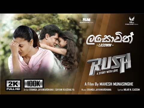 Lasowin Official Video | RUSH | Uddika Premarathne | Asanki De Silva | Saranga Disasekara