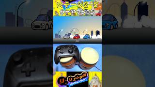 タルコンガでカーアクションやってみた【リズム天国 ミラクルスターズ】
