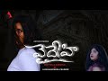 Vaidhehi A Haunted Past Telugu Horror Full Movie 2024 Latest Supernatural Thriller
