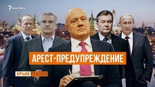 Чем Нахлупин провинился перед Кремлем? | Крым.Реалии ТВ