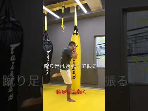 サイドステップからの奥脚ローキック