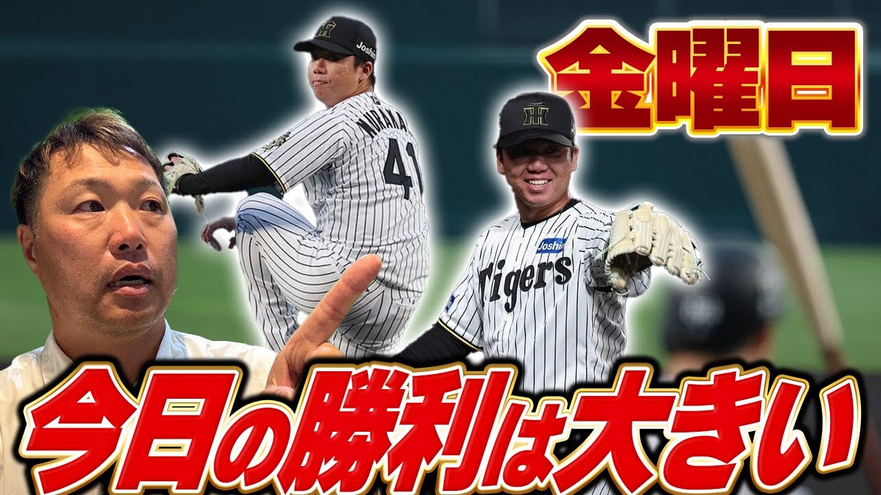 【連勝街道】金曜日に勝つことの重要性