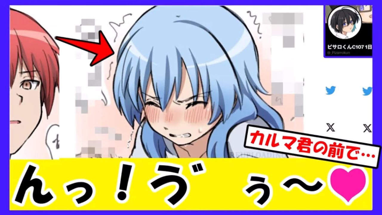 【暗殺教室】カルマ君と〇〇をしている時の渚がヤバい♥