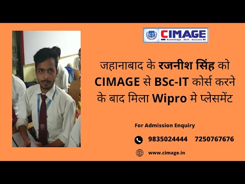 जहानाबाद के रजनीश सिंह को CIMAGE से BSc-IT कोर्स करने के बाद मिला Wipro मे प्लेसमेंट