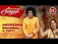 Thumak Chalat Ramachandra | Smt Anuradha Paudwal | Nov 21, 1993 | Sri Sathya Sai Sangeet #15