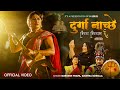 Durga Nachhe Bicha Bichama 6 Ft @DurgeshThapa Teej Song / Sumitra Koirala/Teej Song 2080