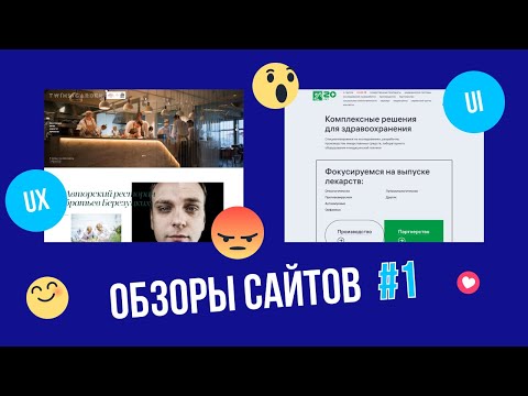 Как работать с референсами в веб дизайне