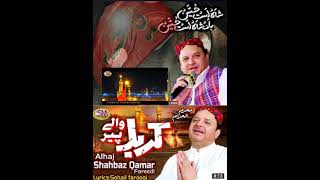 Download lagu Qarbal Waly peer mere rakhwaly ne Alhaj Shahbaz Qamar fareedi New Muharm Kalaam 2021 ❤️ mp3