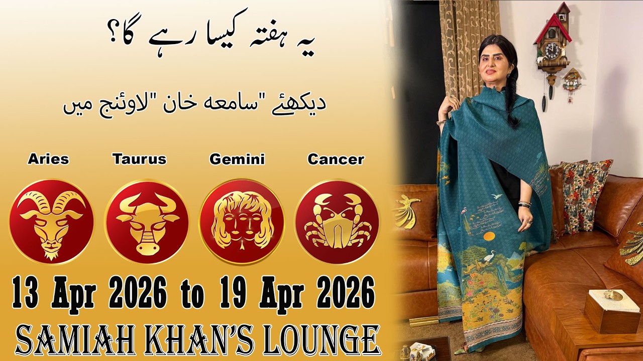 Weekly Horoscope ||Aries| |Taurus| |Gemini| |Cancer| | 13 Aprr 2026  to 19 Apr  2026 |