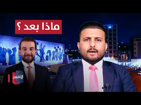 شاهد بالفيديو.. ابعاد تحركات الرئيس الحلبوسي الاخيرة يوضحها سيف السعدي