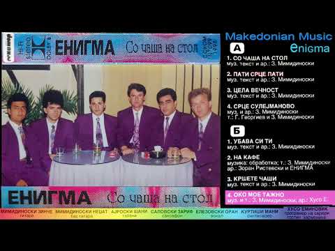 Oko Moe Tažno - ENIGMA Makedonia 1995