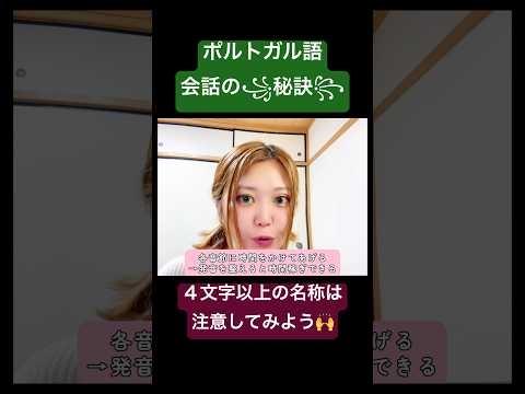 ポデンゴ ポルトガル語.jpg