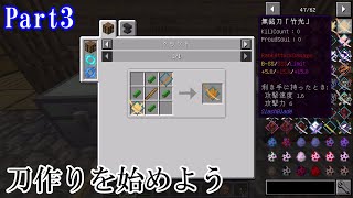 【Minecraft】ようむの刀剣収集生活2(ゆっくり実況)【1.12.2】Part3