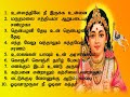 தினமும் கேளுங்கள் சிறந்த முருகன் பாட
