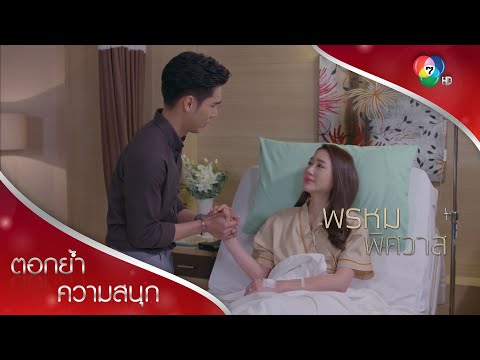 คลิกเพื่อดูคลิปวิดีโอ