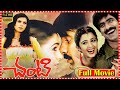 Chanti Telugu Full Length HD Movie Venkatesh Meena Super Hit Movies