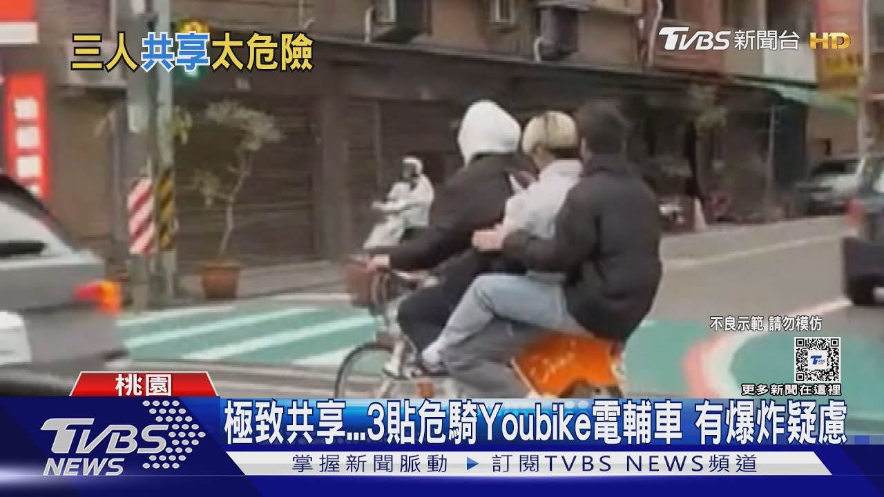 極致共享！3貼危騎Youbike電輔車　有爆炸疑慮
