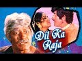 Dil Ka Raja 1972 Full Hindi Movie Raaj Kumar Waheeda Rehman Ajit Indrani Mukherjee