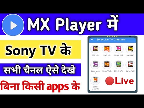 MX Player में Sony Live Tv कैसे देखे | Mx Player में Live Tv Channel कैसे देखे
