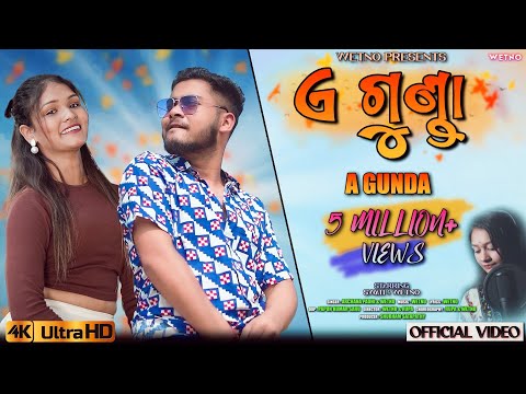 A Gunda || Sambalpuri Song || Archana Padhi || Swati Patel || Wetno