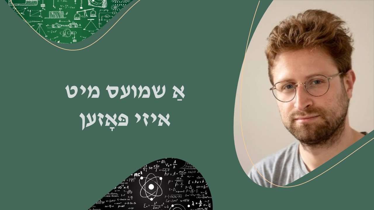 איזי פּאָזען: וועגן פֿיזיק אויף ייִדיש; חסידים אין לאָנדאָן | Physics in Yiddish; Hasidim in London