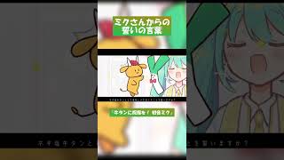 初音ミクによる誓いの言葉 #vocaloid #初音ミク #トークロイド #牛タン #hatsunemiku