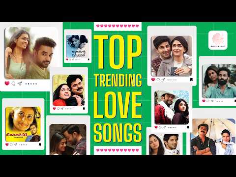 Top Trending Malayalam Love Songs Jukebox 2026 | Latest Romantic Hits |Feel Good Love Songs Playlist