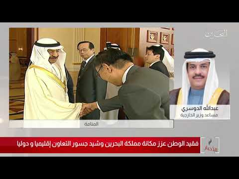البحرين مركز الأخبار مداخلة هاتفية مع عبدالله الدوسري مساعد وزير الخارجية 13 11 2020