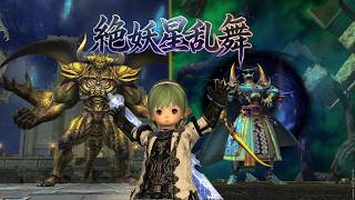 絶妖星乱舞固定18日目 MT暗黒視点 Dancing Mad Ultimate (MT DRK)
