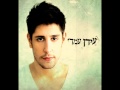 Nishkach O Nislach
