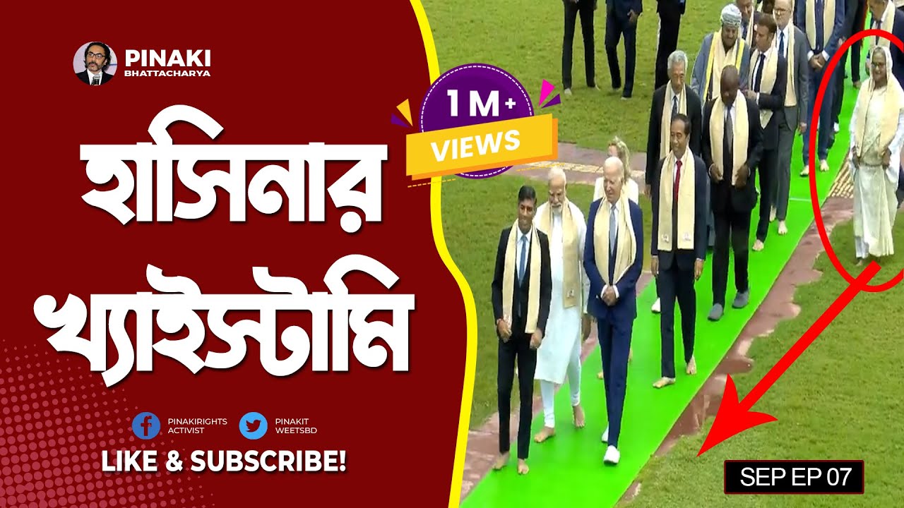 হাসিনার খ্যাইস্টামি || ঋষি শুনাক হাসিনার পায়ের কাছে || Pinaki Bhattacharya || The Untold