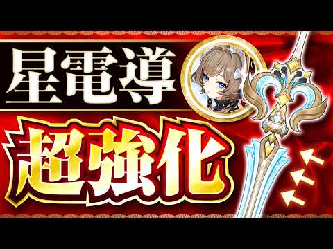 原神サンドローネ必須！超越の鍵と代用武器徹底解説
