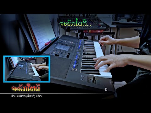 Medley Lao Disco #5