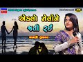 Mansi Kumawat-એકલો મેલીને જતી રઈ-Non Stop Live Garba Program-New Latest Gujarati Trending 