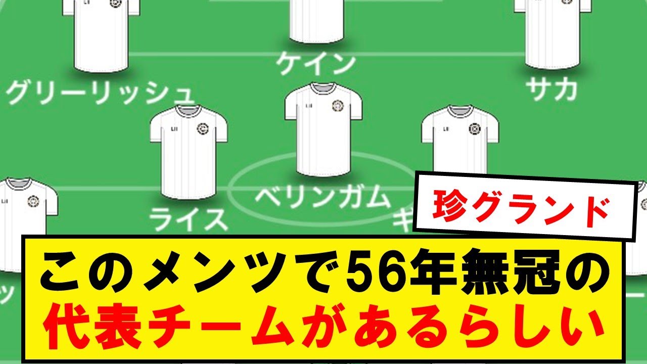 【朗報】森保ジャパン、イングランド代表に比べれば100倍マシだったwwwwwwwwwww