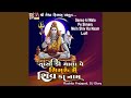 Sanso Ki Mala Pe Simaru Mein Shiv Ka Naam Lofi