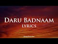 Daru Badnaam (LYRICS) :- Kamal Kahlon & Param Singh | Latest Punjabi Songs