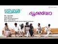 Dooreyo Lyrical Song Aanandam Music By Sachin Warrier New Malayalam Songs