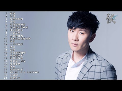 林 俊 傑 JJ Lin 歌曲🎧24首精選集🎼【可自選歌曲】【高音質】情歌x激勵x回憶x青春🎤《可循環播放》