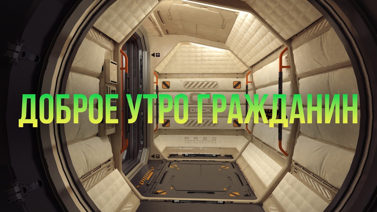 Доброе утро гражданин! Патч 4 7 на Live!